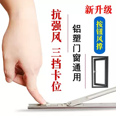 304 stainless steel doors and windows windproof rod hidden universal window card position windshield ultra-thin limit wind support