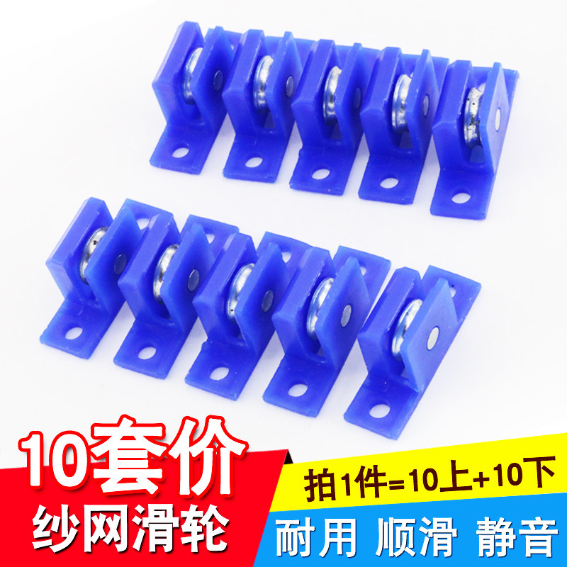 10 sets of price diamond mesh 11mm screen window pulley aluminum alloy sliding screen door screen window bearing metal roller accessories