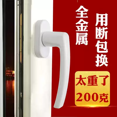 Plastic steel door and window panel hand lock inner window drive handle all metal door and window rotation multi-point linkage handle lock