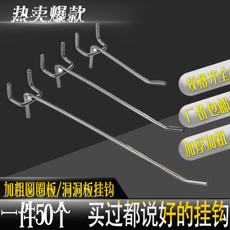 Perforated Board Hooks Supermarket Shelf Hooks Snack Pegboard White Hooks Clothing Display Grid Hooks