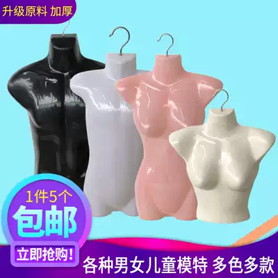 Clothing store male model props female half-body children's female plastic model hanging board clothes display rack hanging dummy