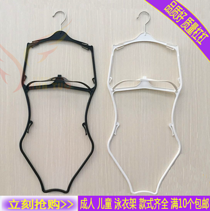 Huatong Swimsuit rack Plastic clothes rack White clothes rack Swimsuit rack