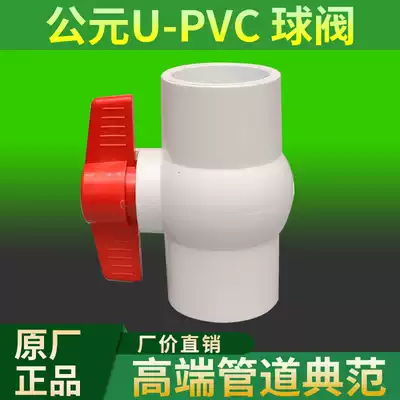 AD UPVC ball valve on the water supply tube 20 25 32 40 50 63 75 90 110 outlet valve