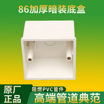 Pure new material thickened PVC concealed 86 type electrical switch junction box Rifeng-77*77*50 deep type
