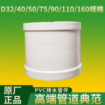 Foshan Rifeng PVC drainage fittings equal diameter straight through direct pipe hoop 50 75 90 110 160 warranty 50 years