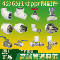 Foshan Rifeng PPR water pipe fittings 20 25 32 double inner wire bending three Pass Bridge wire direct 4 points 6 points