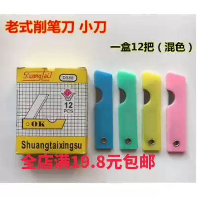 xian feng D588 knife wallpaper knife knife knife sharpening pencils knife old-fashioned pencil sharpener student