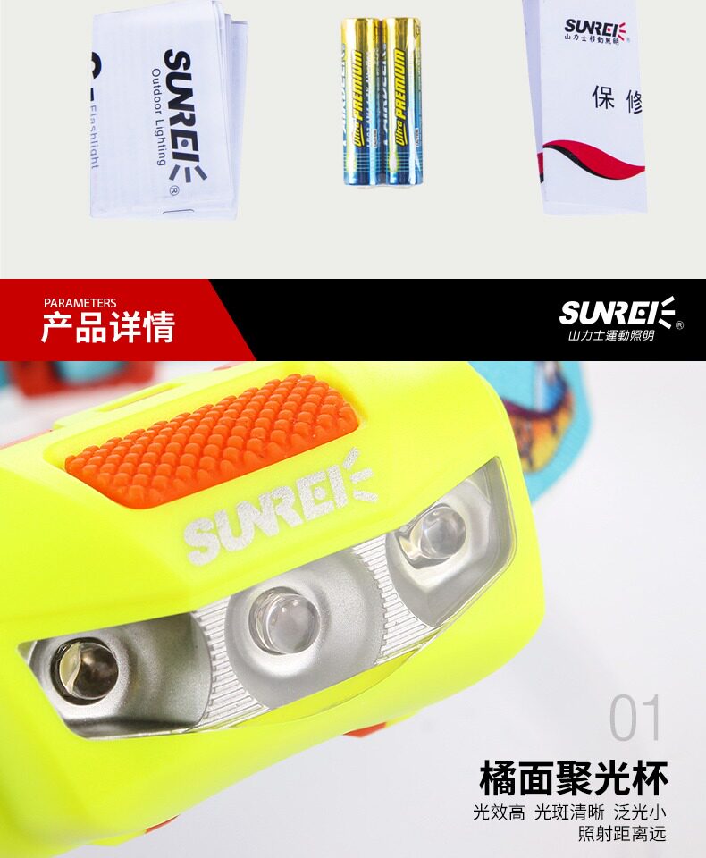 山力士儿童户外头灯 头戴式夜跑led登山露营灯夏令营防水头灯轻量详情10