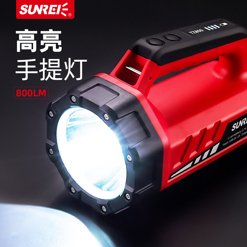 Shanlis strong light flashlight rechargeable ultra-bright long-range portable light searchlight strong light flashlight outdoor lighting