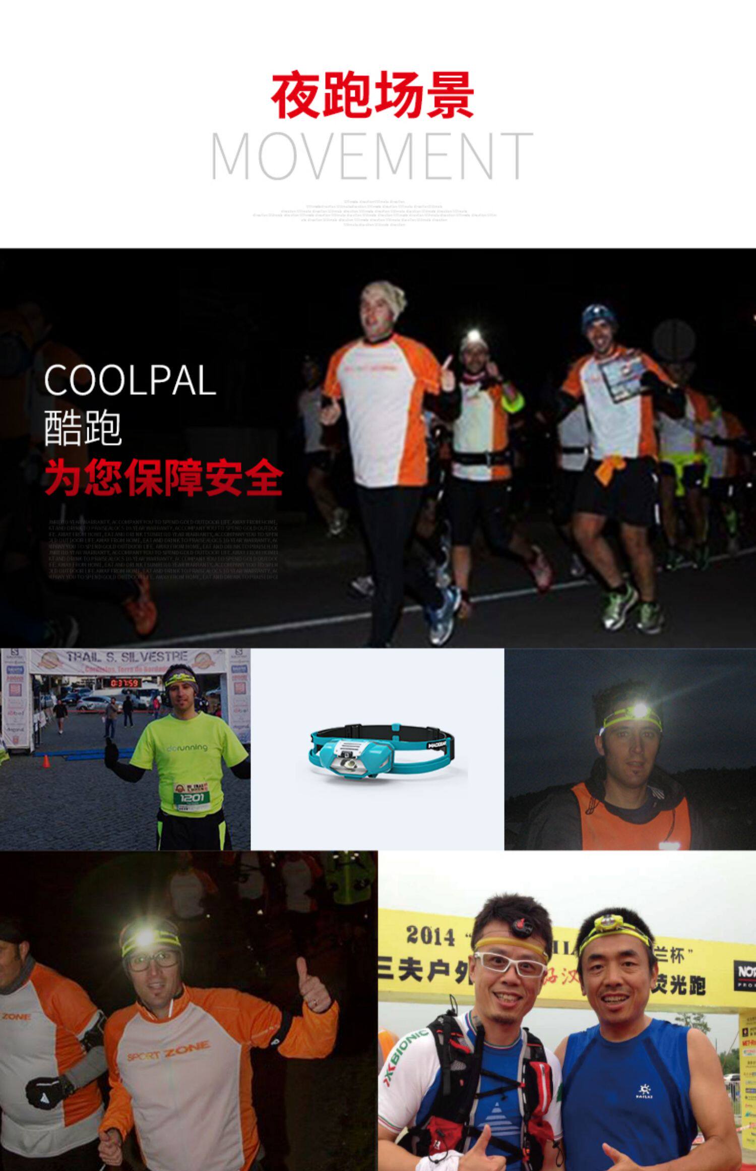山力士夜跑灯 轻量跑步越野跑头灯防水户外导汗LED头戴式跑步装备详情12