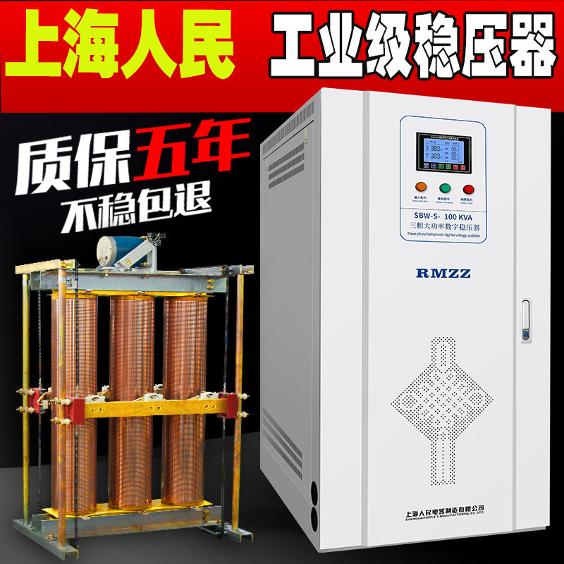 Shanghai People's Copper Column Voltage Stabilizer 380V Three-Phase 100Kw Electric Sbw80Kw Industrial Grade Step-Up High Power Shanghai People's Copper Column Voltage Stabilizer 380V Three-Phase 100Kw Electric Sbw80Kw Industrial Grade Step-Up High Power