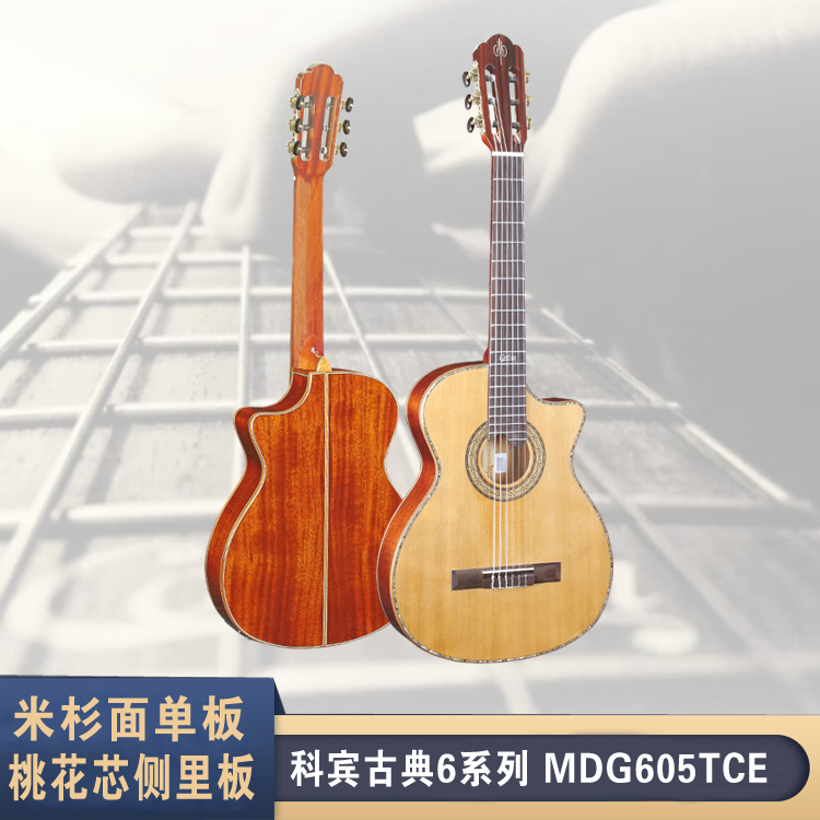 Corbin (Corbin) MDG605TCE full veneer cross-border professional classical guitar travel GA thin bucket 36 inch