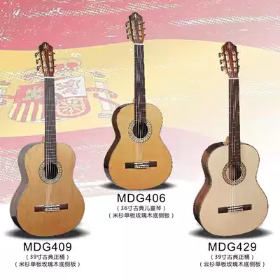 Corbin (Corbin)4 Series Professional Classical Guitar MDG406 409 429