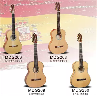 Corbin (Corbin)Face Single Classical guitar 2 Series MDG206 208 209 226 230(Flamen