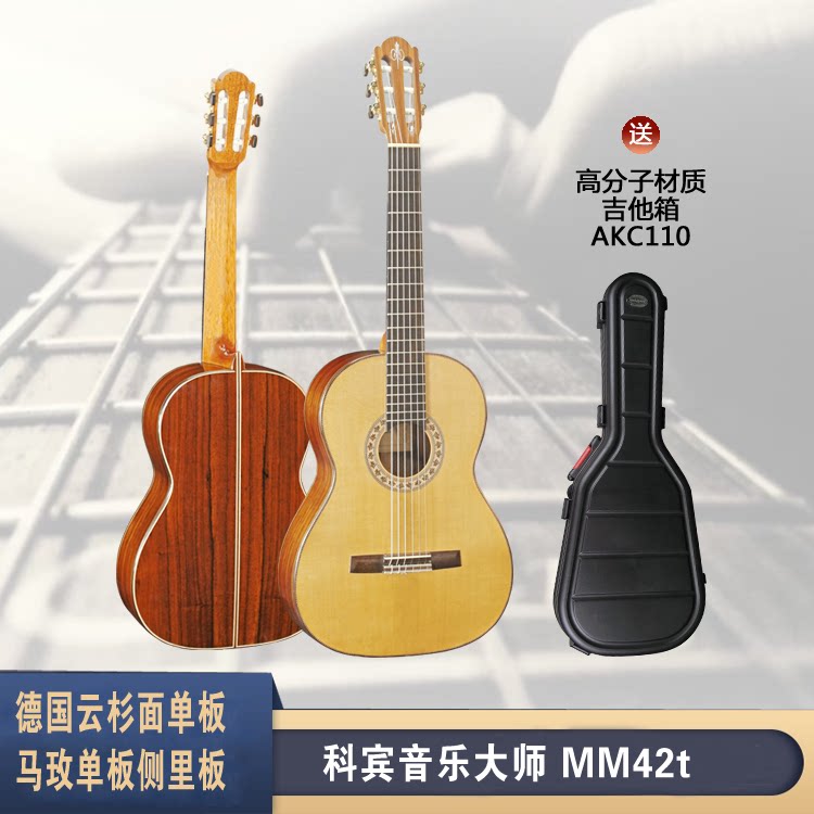 MM42t German original imported Madagascar Rose Wood Artisanal Full Veneer Classical Guitar Epidocumentary