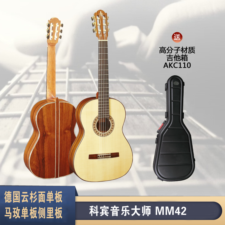 MM42 German original imported Madagascar Rose Wood Artisanal Full Veneer Classical Guitar Epidocumentary