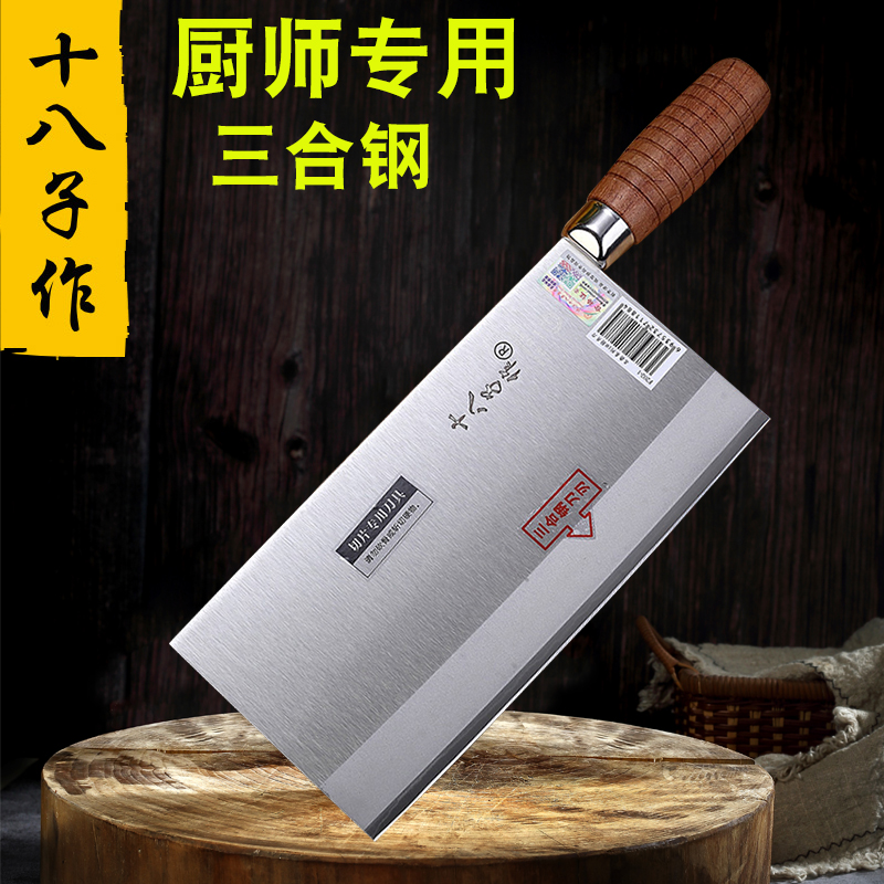 eighteen Sub-master chef's knife lifetime special sliced mulberry knife Soon sharp Yangjiang home kitchen knife free of grinding knives