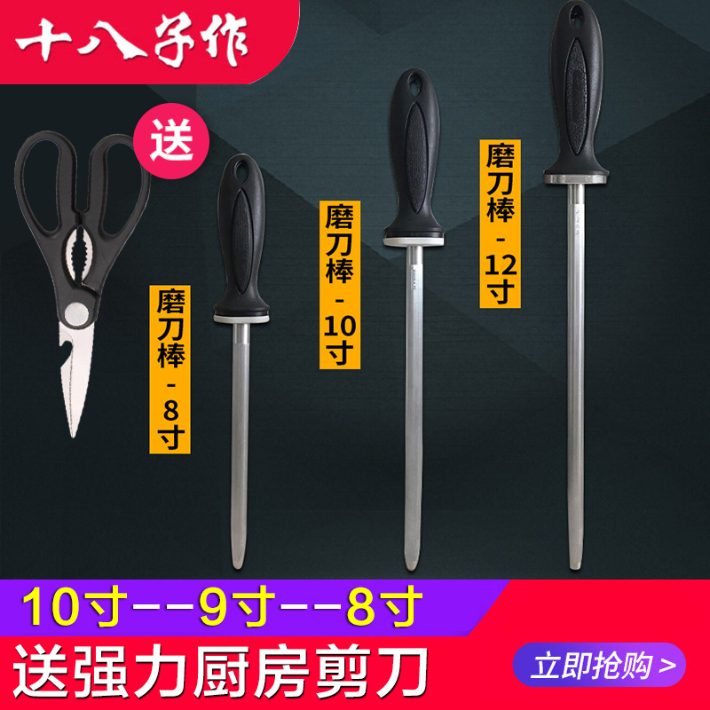 Knife sharpening stick Household eighteen children make knife sharpening stick Slaughterhouse special professional cylindrical fine grain knife sharpening stick knife sharpening stick