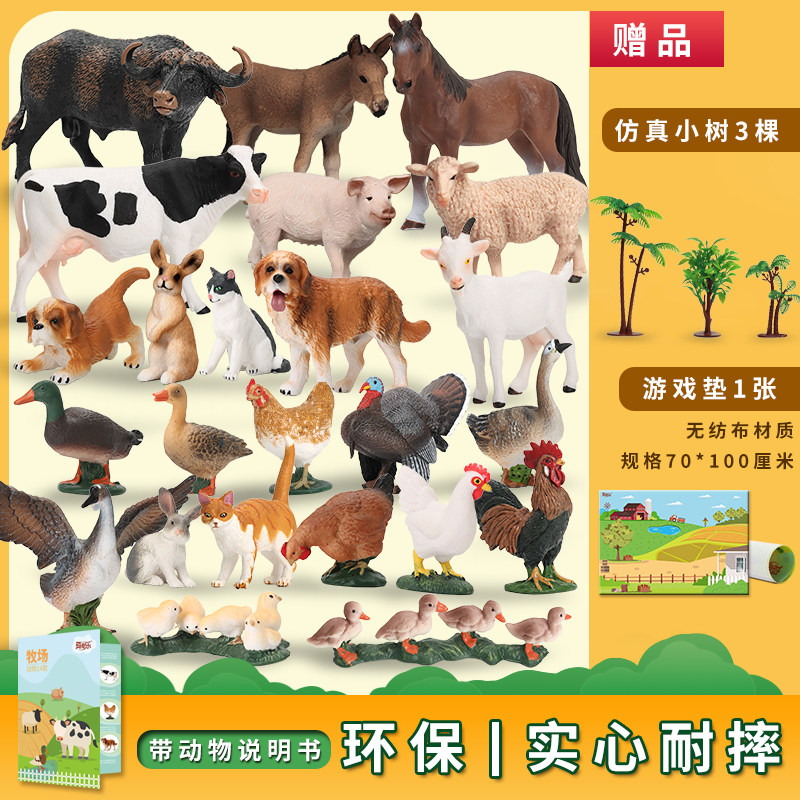 Simulation animal farm model ranch toy poultry set ornaments solid hard glue sheep baby children's gift