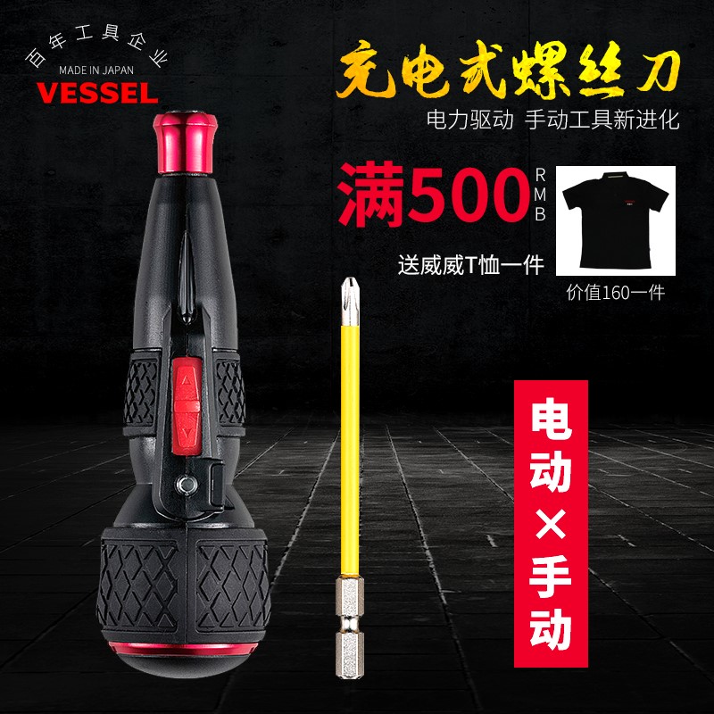 Weiwei rechargeable electric screwdriver set 3 6v eleven-word screwdriver hand-held automatic screwdriver electric tool