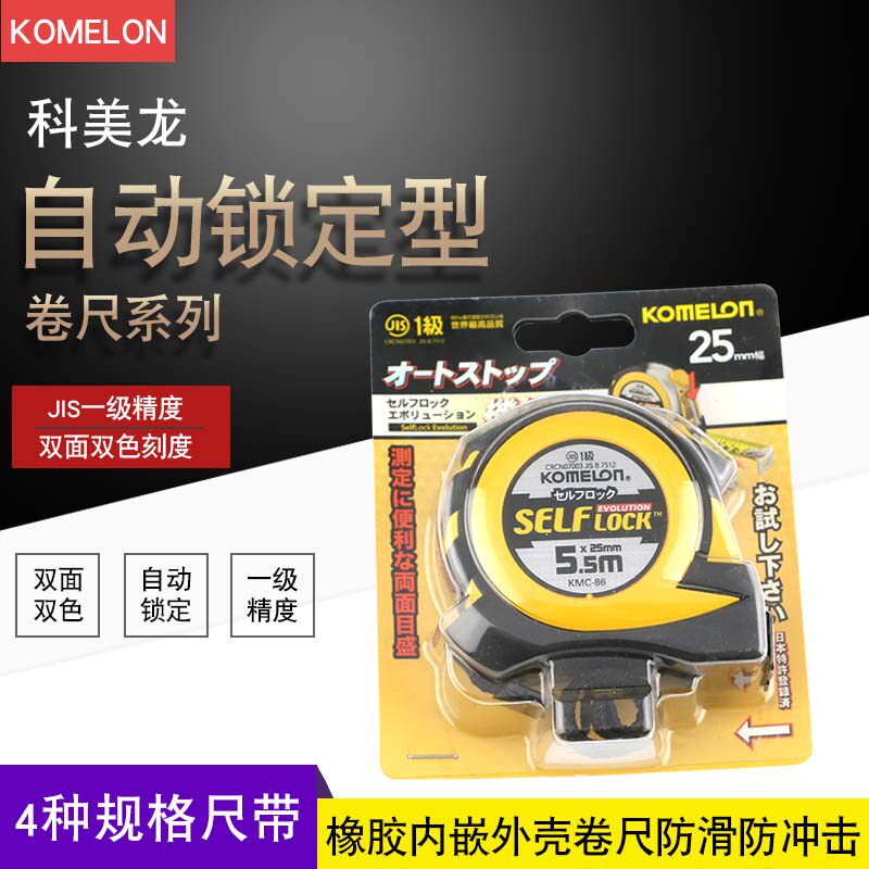 Cormelon komelon stainless steel ruler 5 m self - lock rubber thickens high precision wear ruler