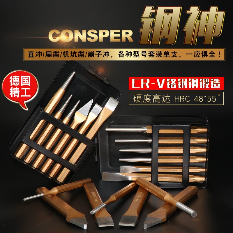 German steel shells imported special steel chisel special steel sharp flat stone chisel manual original