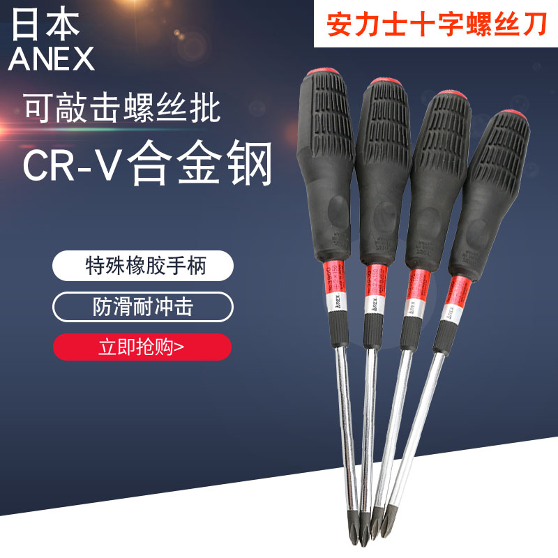 Japan original ANEX NO 3900 soft handle screwdriver Phillips screwdriver screwdriver screwdriver 2*150