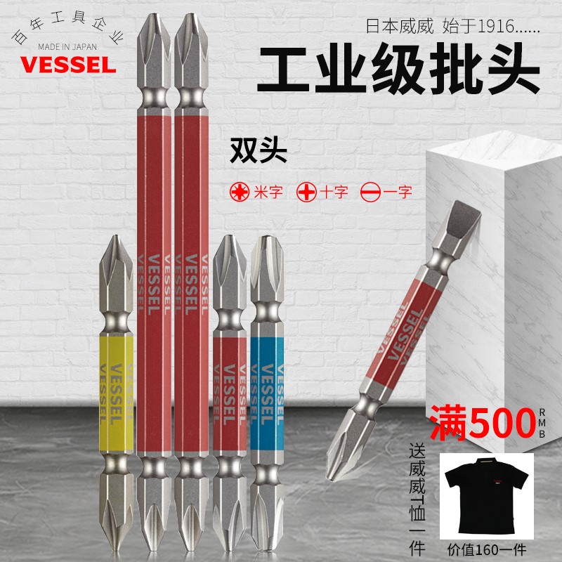 Weiwei Japanese word cross double batch screwdriver with magnetic single piece screwdriver GSPZ1110