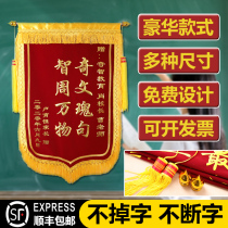 High-end pennant customized production personality creative birthday funny send moon sister-in-law kindergarten teacher doctor intermediary property Driving School coach thank the civilian police flag custom