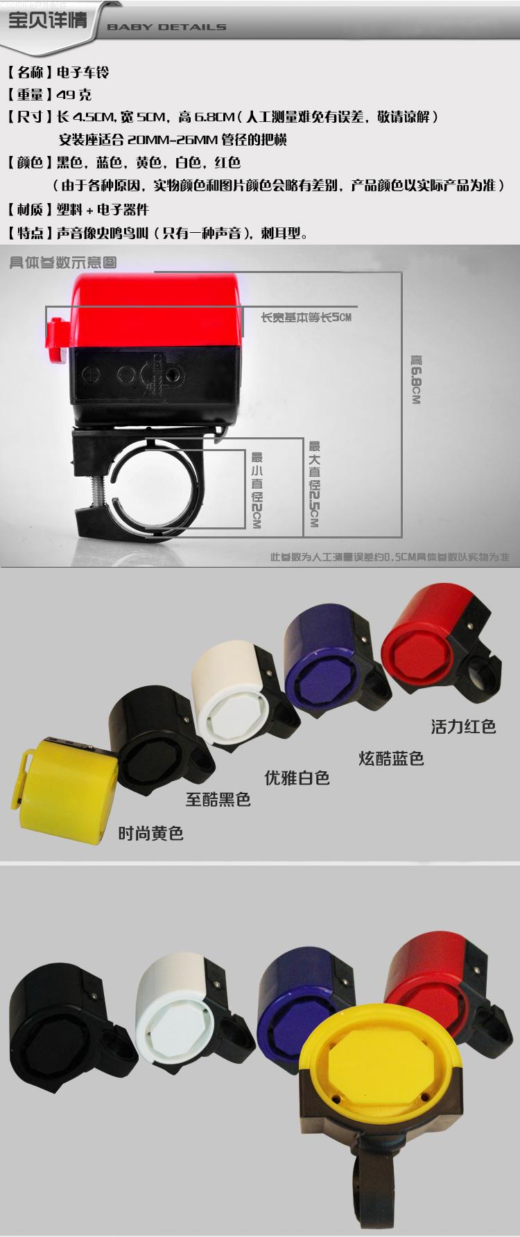 Avertisseur de vélo klaxon électrique COOLBIKE - Ref 1454018 Image 6