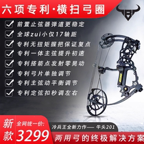 Cold Soldier King 2024 Niutou 201 dual-purpose compound bow