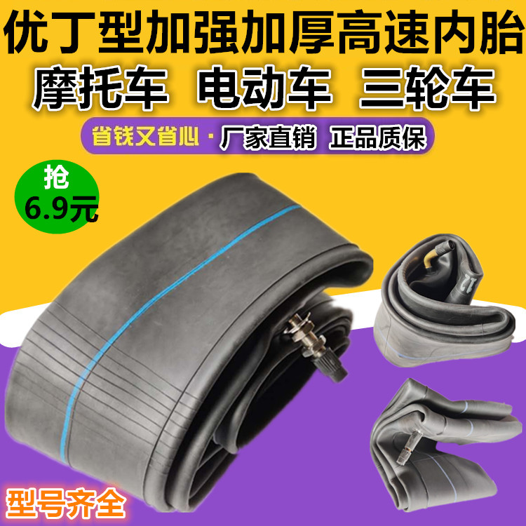 Electric vehicle motorcycle tricycle inner tube 2 50 2 75 3 00 4 00 4 50 5 00-12-17-18