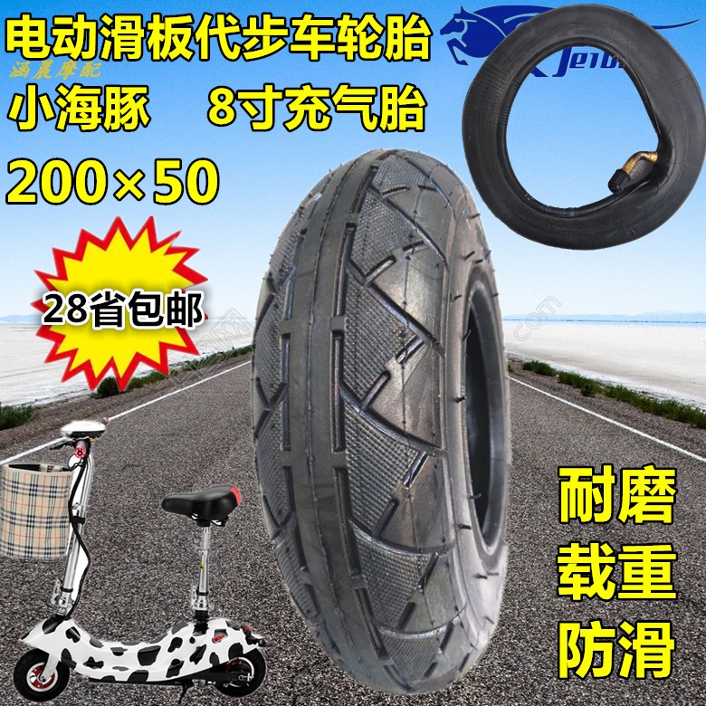 Little Dolphin Binglan 8-inch solid tire 200X50 electric scooter air-free tire tire 200 by 50 inside and outside