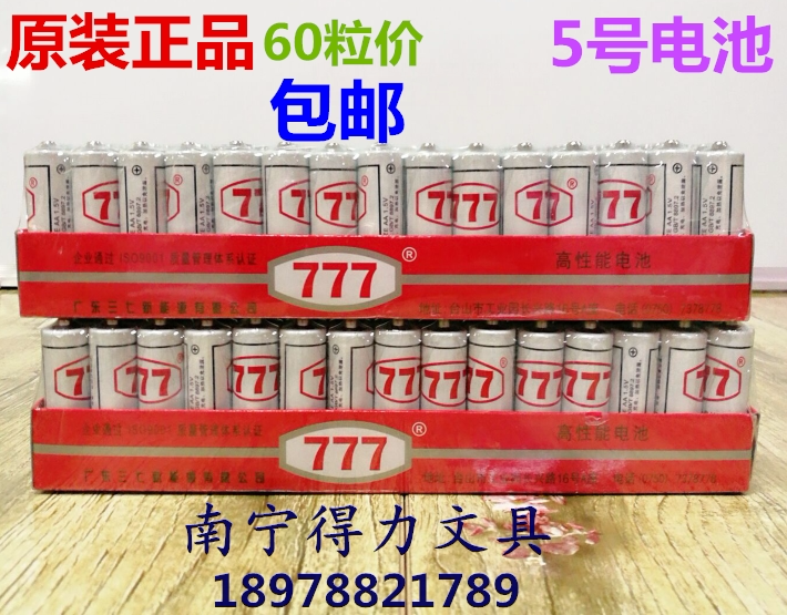 Toys with R03 777 cards 5 Number of high-performance durable durable batteries 1 5V 5 Number of dry batteries