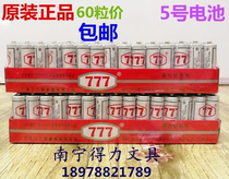 Toys with R03 777 brand No 5 high performance durable battery 1 5V No 5 dry battery