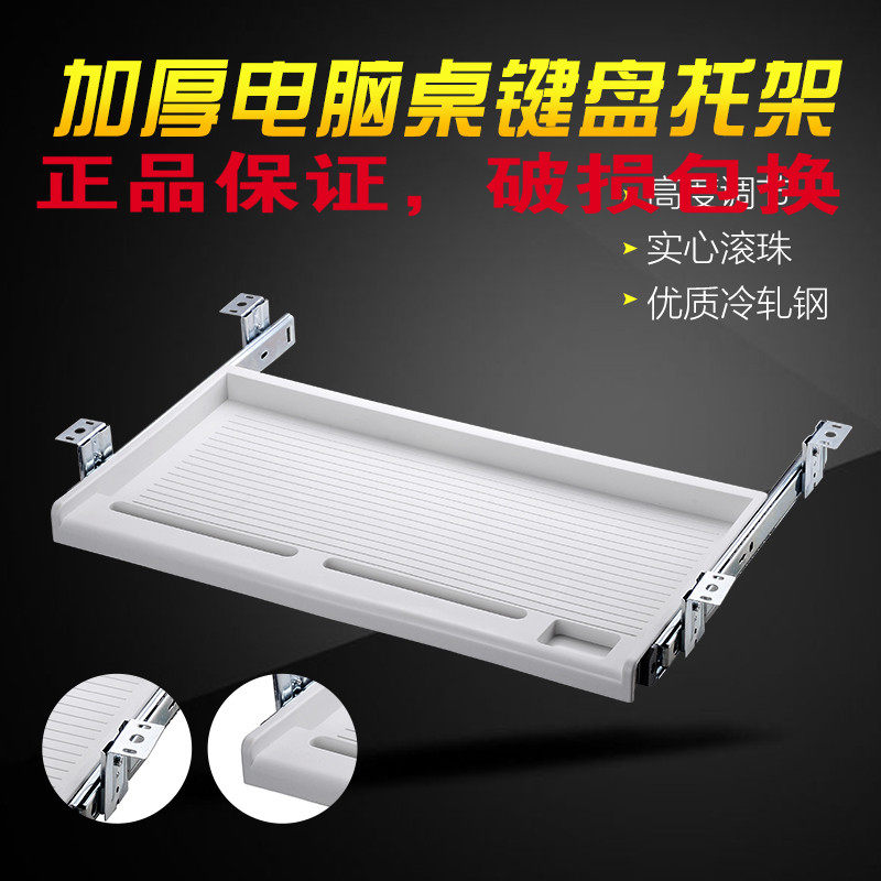 Desk Mute Slide Rail Keyboard Depository Computer Desk Lower Keyboard Rack Plastic Keyboard Slide Rail Drawer Retrofitting