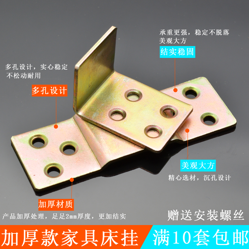 Bed Hinge Pendant Bed Insert Accessories Bed Plug-in Hardware Pendant Bed Hinge Old bed Buttoned Furniture Piece
