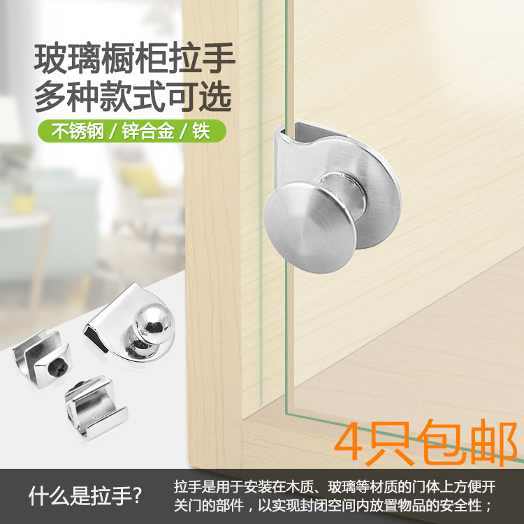 Small handle glass hole-free handle glass clip handle wine cabinet door handle clip 3-5mm