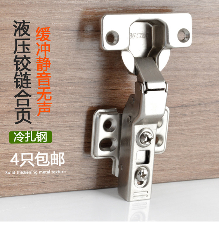 Damping hydraulic buffer hinged door hinge integral cabinet wardrobe door hinge spring aircraft tobacco fighting five gold accessories