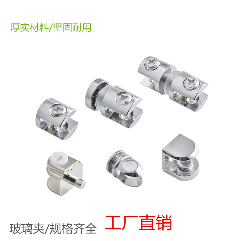 With pin fish mouth glass clip glass bracket clip glass laminate clip 4-8mm fixed clip semi-circular glass clip