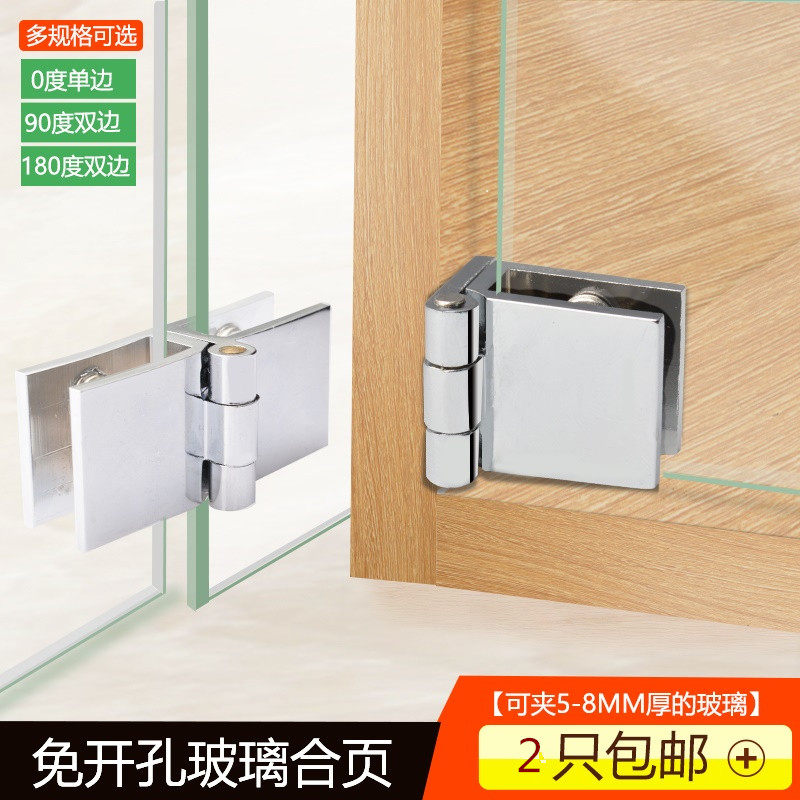 Wine cabinet door hinge - free drilling glass hinge thickening glass cabinet door 0 degree 90 degree 180 degree hinge