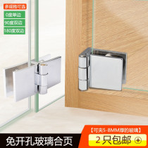 Wine cabinet door hinge free of open pore glass hinge thickened glass cabinet door hinge 0-degree 90 90 degree 180-degree hinge