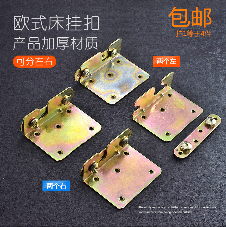 Thickened Bed Hinge Bed Bolt Bed buckle furniture Invisible bed accessories Connecting piece screw bed hanging buckle 4 inches