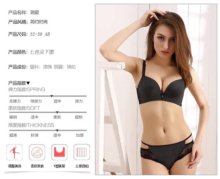 Sexy ren dễ thương làm đẹp trở lại không có vòng thép đồ lót phụ nữ màu sắc mịn màng mịn không có dấu vết thu thập điều chỉnh áo ngực áo tắm