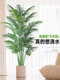 High-End Light Luxury Artificial Areca Palm Green Plant for Indoor Decoration, Large Floor-Standing Ornament for Living Room, Fake Potted Plant