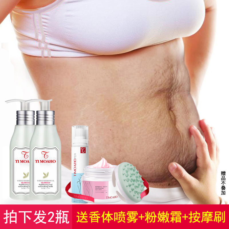 Postpartum Tightening Belly Loose Abdominal Cream Tightening Belly Skin Lifting Firming Body Milk Thigh Hand Tightening Cream