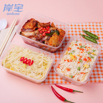 Shore Treasure disposable lunch box thickened square lunch box packed takeaway plastic fast food fruit salad fresh box 50 sets