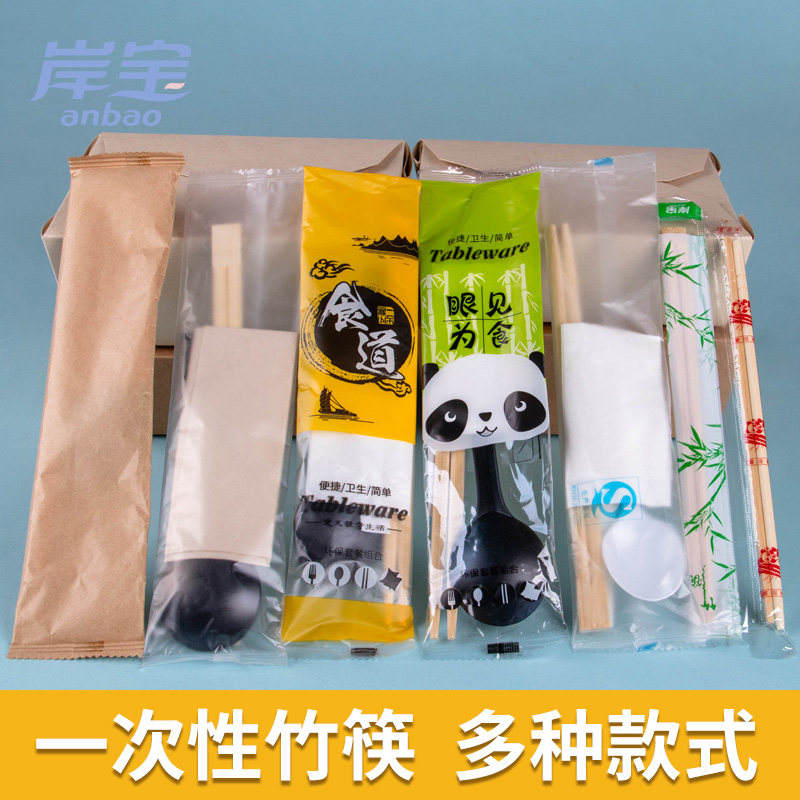 Onshore disposable tableware four sets of outfitted with chopsticks, four sets of sets of bamboo chopsticks spoon toothpick paper towels 100 sets