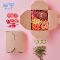 Shore treasure disposable salad box Food takeaway packing box Fruit box lunch box Kraft paper lunch box 100