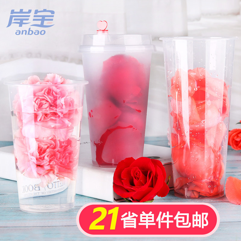 Shore Treasure Disposable Plastic Cup Milk Tea Cup Juice Drink Cup Thickened transparent PP Fruit Tea Tribute Tea Plastic Cup